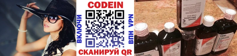 Кодеин Purple Drank  Хасавюрт 