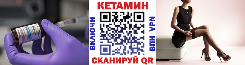 Кетамин ketamine  Хасавюрт 