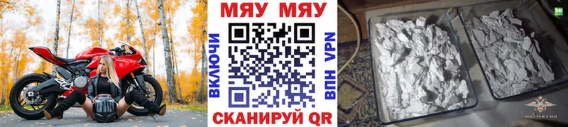 МЯУ-МЯУ 4 MMC  купить   Хасавюрт 